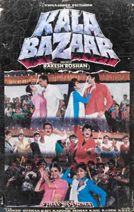 Dutta, Pushpal (Cinematographer), Kala Bazaar, 1989 | Lobby Card