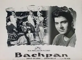 Irani, P.N. (Producer), Bachpan, 1963 | Lobby Card