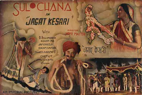 Bhavnani, M. (Director), Jagaran, 1936 | Handbill