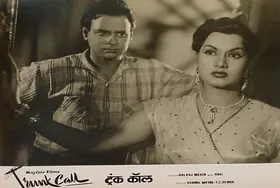 Mehta, Balraj (Director), Trunk Call, 1960 | Lobby Card