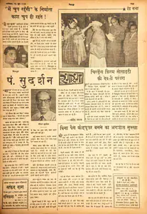"Mai Chup Rahungi" Ke Nirmata Kash Chup Hi Rehte!. In <i>Blitz - Hindi Sanskaran.</i> p. 15. Bombay: R.K. Karanjia, 23 June 1962 | Film Review | CinemaEducation | 00144437