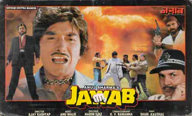 Sharma, Anuj (Producer), Jawab, 1995 | Lobby Card