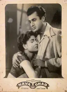 Kashyap, D.D. (Director), Naya Ghar, 1953 | Lobby Card