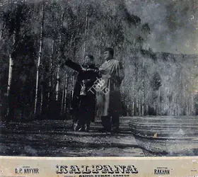 Kumar, Ashok (Producer), Kalpana, 1960 | Lobby Card