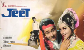 Rao, A.Subba (Producer), Jeet, 1972 | Showcard