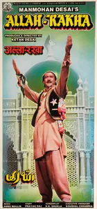 Desai, Ketan (Producer), Allah Rakha, 1986 | Song-Synopsis Booklet