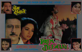 Ghai, Ashok (Producer), Prem Deewane, 1992 | Lobby Card