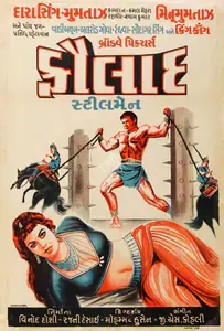 Kumar, Uday (Designer), Faulad, 1963 | Half Sheet Poster