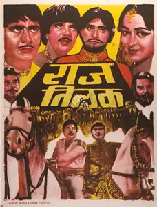 Suri, Anil (Producer), Raaj Tilak, 1984 | Full Sheet Poster