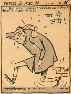 Chatterjee, Basu (Cartoonist). Ghar Ko Aaye !, 1966 | Cartoons
