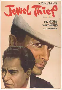 Anand, Dev (Producer), Jewel Thief, 1967 | Full Sheet Poster