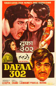 Sagar, Ramanand (Producer), Hamrahi, 1974 | Half Sheet Poster