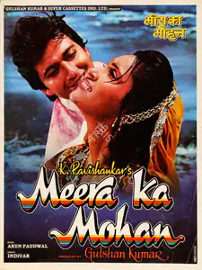 Kumar, Gulshan (Producer), Meera Ka Mohan, 1992 | Song-Synopsis Booklet