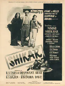 Mehra, F.C. (Producer), Shikari, 1963 | Advertisement