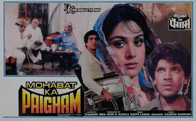 Kapila, Rani S. (Producer), Mohabat Ka Paigham, 1989 | Lobby Card