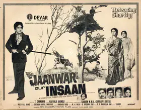 Devar, Sandow M. M. A. Chinnappa (Producer), Jaanwar Aur Insaan, 1972 | Advertisement