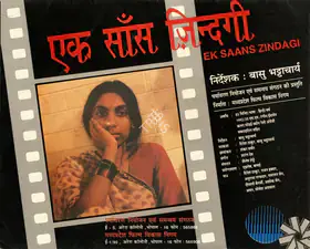 Bhattacharya, Basu (Director), Ek Saas Zindagi, 1991 | Song-Synopsis Booklet