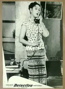 Issac, P. (Cinematographer), Detective, 1958 | Lobby Card