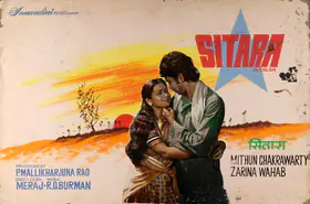 Rao, P.Mallikharjuna (Producer), Sitara, 1980 | Showcard