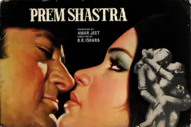 Jeet, Amar (Producer), Prem Shastra, 1974 | Showcard