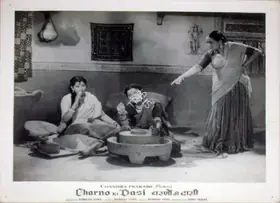 Vyas, Ramesh (Director), Charno Ki Dasi, 1959 | Lobby Card