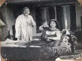 Dasgupta, Aloke (Cinematographer), Chalti Ka Nam Gadi, 1958 | Lobby Card