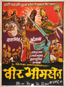 Kothari, Madan (Producer), Veer Bhimsen, 1985 | Full Sheet Poster
