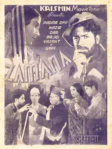 Daryani, Ram (Director), Zamana, 1938 | Cyclostyled Lyrics Leaflet