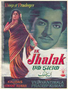 Khosla, Deep (Producer), Ek Jhalak, 1957 | Song-Synopsis Booklet