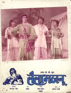 Singh, G. (Cinematographer), Laila Majnu, 1976 | Photographic Still Mounted on Lobby Card