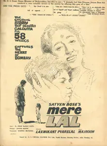 Sen, Jyotsna (Producer), Mere Lal, 1966 | Advertisement