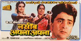 Bokadia, K.C. (Producer), Naseeb Apna Apna, 1986 | Song-Synopsis Booklet