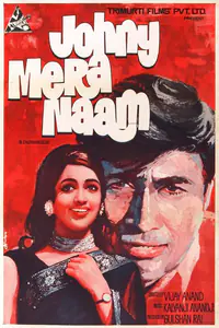 Diwakar (Designer), Johny Mera Naam, 1970 | Half Sheet Poster