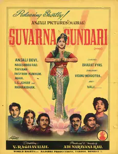 Raghavaiah, V. (Director), Suvarna Sundari, 1957 | Advertisement