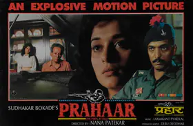 Bokade, Sudhakar (Producer), Prahaar, 1991 | Lobby Card