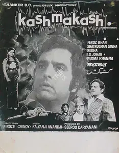 Daryanani, Seeroo (Producer), Kashmakash, 1973 | Lobby Card