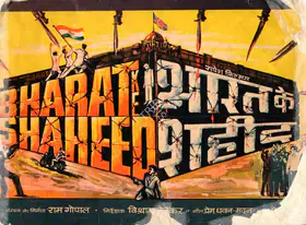 Gopal, Ram (Producer), Bharat Ke Shaheed, 1972 | Song-Synopsis Booklet