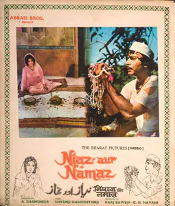 Baweja, Raaj (Producer), Niaz Aur Namaz, 1977 | Photographic Still Mounted on Lobby Card