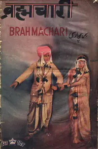 Vinayak (Director), Brahmachari, 1938 | Song-Synopsis Booklet