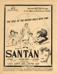 Kaul, Mahesh (Producer), Santan, 1959 | Advertisement