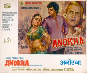 Kishor, Jugal (Producer), Anokha, 1975 | Lobby Card