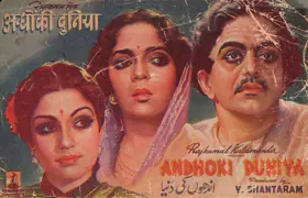 Shantaram, V. (Producer), Andhoki Duniya, 1947 | Song-Synopsis Booklet
