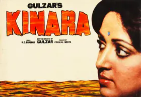 Mehta, Pranlal (Producer), Kinara, 1977 | Song-Synopsis Booklet