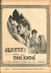 Kalpnalok (Distributor), Neel Kamal, 1968 | Advertisement