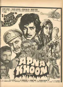 Kapur, S.K. (Producer), Apna Khoon, 1978 | Advertisement