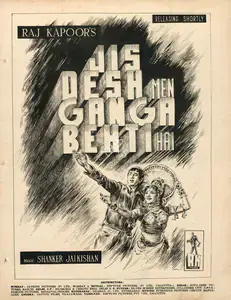 Kapoor, Raj (Producer), Jis Desh Men Ganga Behti Hai, 1960 | Advertisement