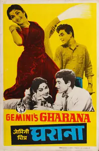 Vasan, S.S. (Producer), Gharana, 1961 | Half Sheet Poster