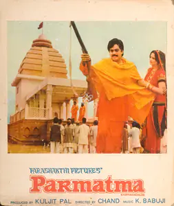 Pal, Kuljit (Producer), Parmatma, 1978 | Photographic Still Mounted on Lobby Card