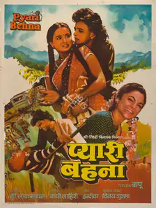 Loganathan, B. (Producer), Pyari Behna, 1985 | Full Sheet Poster
