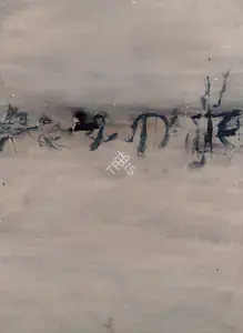Gaitonde, V.S. (Artist). Untitled, 1962 | Painting